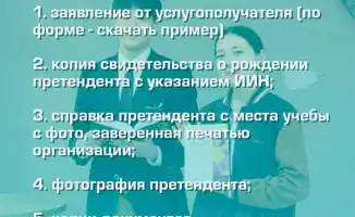 Абай ұлттық мектебі: мост между традициями и будущим образования