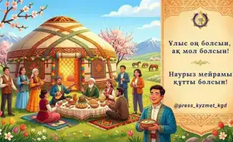 Наурыз мейрамы: значение традиций для укрепления общественного единства в Казахстане