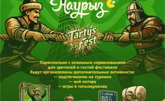 Спортивный фестиваль «Tartys Fest» в Астане