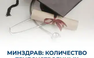 Рост трудоустройства выпускников медвузов на 20% за два года: положительные изменения в системе здравоохранения