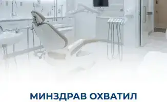 Проверки стоматологических клиник в Казахстане: защита прав пациентов и повышение качества услуг