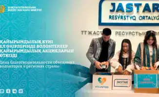 Волонтерские инициативы в Казахстане: укрепление социальной солидарности через акции помощи