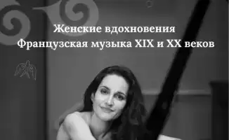 Выступление Кристины Фонлюпт в Караганде: влияние французской музыки на культурное пространство Центральной Азии