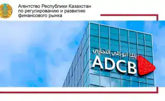 Новый дочерний банк Abu Dhabi Commercial Bank открылся в Казахстане