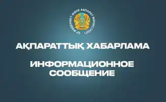 Казахстанские НПО получили продление срока подачи данных в 'Базу данных НПО' до 30 апреля 2026 года из-за технических проблем