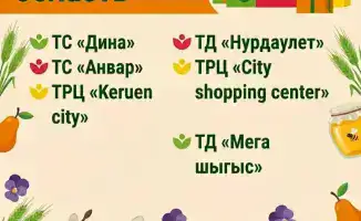 Казахстан запускает акцию «Nauryz Sale»