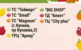Скидки до 70%: Казахстан встречает Nauryz Sale!