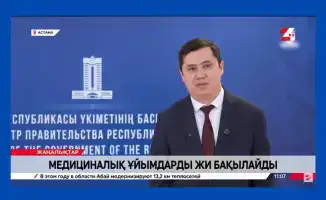 Медицинская помощь: новое качество в Казахстане до 2030!