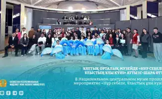 Международное празднование Наурыза в Национальном центральном музее: традиции и технологии в единстве