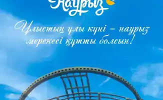 Министр финансов РК М. Такиев поздравил казахстанцев с Наурызом, подчеркивая его значение для единства и гармонии в стране.
