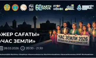 Астана объединяется с миром в акции по защите планеты