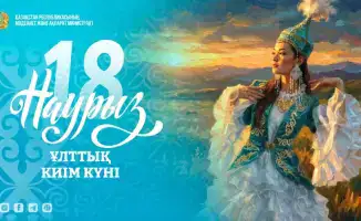 Погружение в традиции: Казахстан отмечает 'Ұлттық киім күні' 18 марта