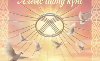 Аким СКО отметил достижения региона и пожелал здоровья жителям в День благодарности