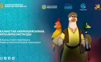 Неделя казахстанской анимации в Астане и Караганде бесплатные показы мультфильмов для детей и семейной аудитории