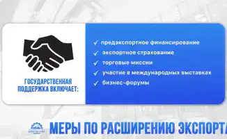 В Казахстане усиливается государственная поддержка машиностроительной отрасли