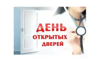 В Областной многопрофильной клинике стартует День открытых дверей с бесплатными консультациями онкологов и обследованиями