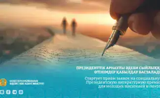 Прием заявок на Президентскую литературную премию для молодых писателей и поэтов начнется 16 марта