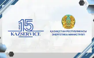 15 лет Союза нефтесервисных компаний KazService: достижения и перспективы для энергетического сектора Казахстана