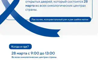 Бесплатные медицинские консультации по онкологии в Казахстане: Единый день открытых дверей