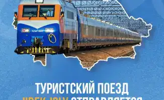 Международный туристический поезд Jibek Joly по маршруту Великого Шелкового пути