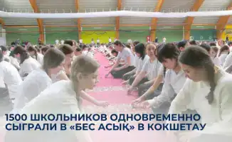 Массовая игра в «Бес асық» в Кокшетау: укрепление национальной идентичности среди молодежи