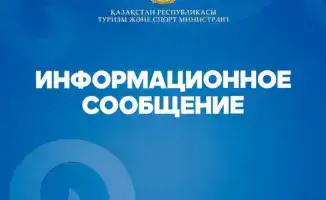 Рекомендации для граждан Казахстана по поездкам в страны Ближнего Востока
