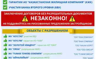 Не попади в ловушку: как избежать мошенничества при покупке квартиры