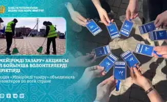 Волонтеры страны объединились для зимнего очищения!