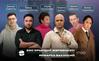 В Караганде пройдет неконференция для предпринимателей и разработчиков: возможности для общения и карьерного роста