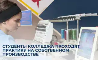 Практика студентов в новом швейном цехе: шаг к профессиональному становлению в индустрии моды