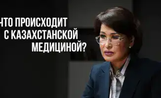 Минздрав анонсирует непопулярные меры для реформирования здравоохранения: интервью с Акмарал Альназаровой о предстоящих изменениях и сроках их реализации