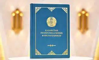 Новая Конституция Казахстана: ключевые изменения и их влияние на будущее страны