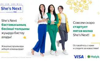 Visa и Halyk: Пятый акт She’s Next к 8 Марта!