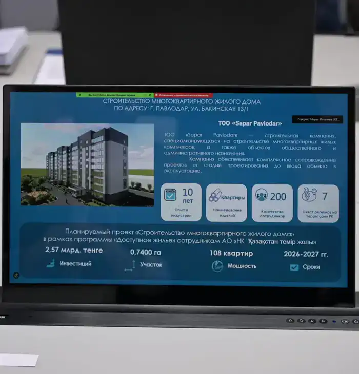 В акимате области на очередном заседании Регионального инвестиционного штаба рассмотрели приоритетные проекты, направленные на диверсификацию экономики (8)