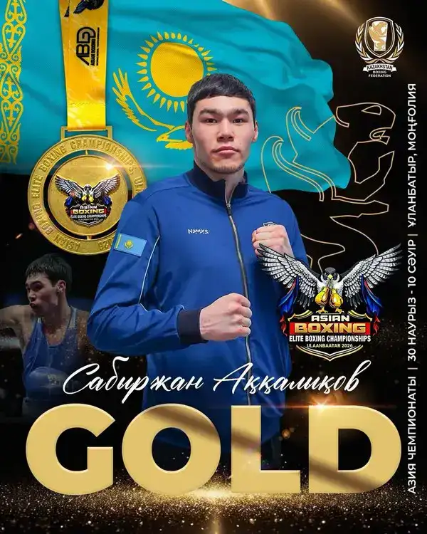 Карагандинские боксёры завоевали две золотые медали на чемпионате Азии (3)