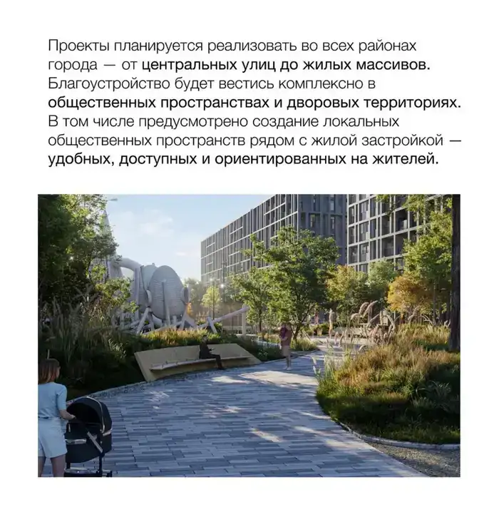 Где в Астане появятся новые точки притяжения (9)