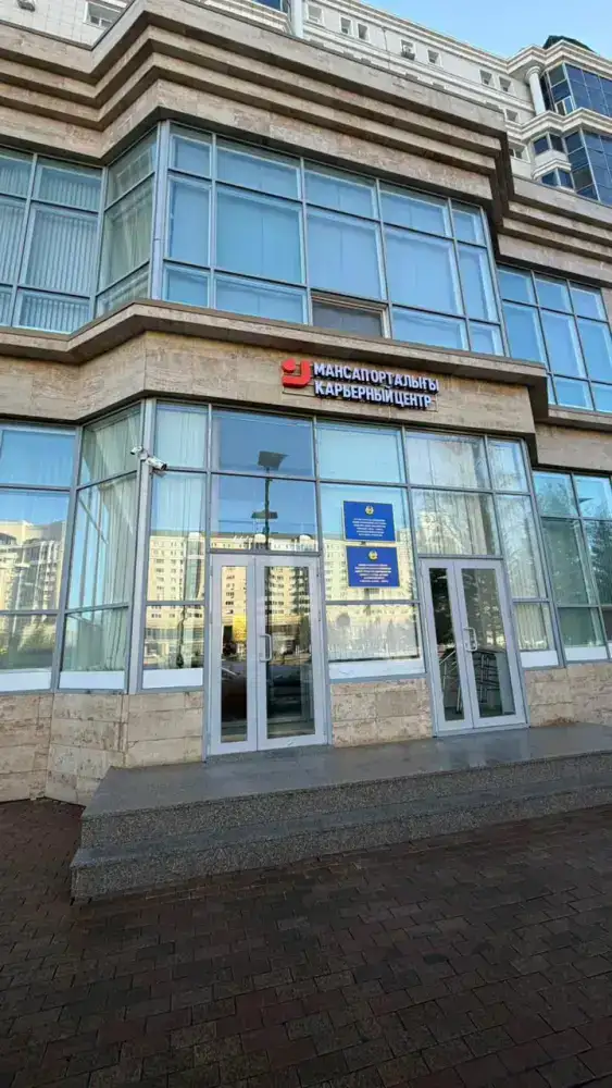 В Астане открыты карьерные центры: новые возможности для поиска работы