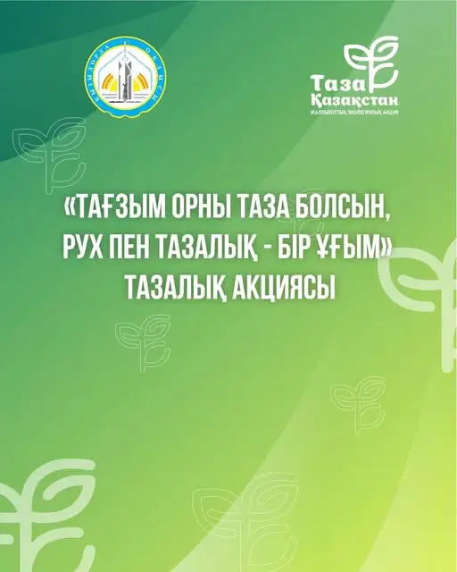 Национальная акция 19 апреля: шаг к возрождению культурного наследия и его значению для будущих поколений