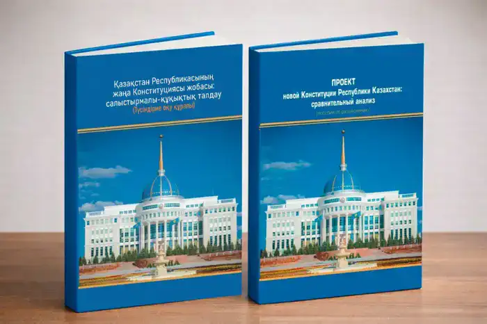 Реализация ценностей и норм Новой Конституции в системе высшего образования и науки (4)