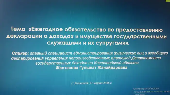 Обучение сотрудников в акимате Костанайской области финансовой и правовой грамотности
