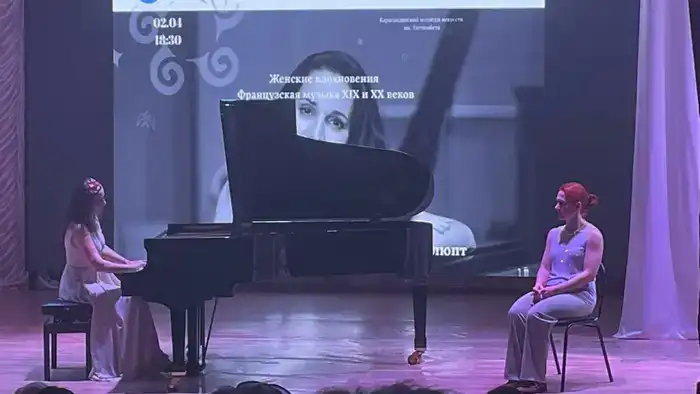 Концерт французской пианистки Кристин Фонлюпт прошел в Караганде в рамках 'Франкофонной весны – 2026'