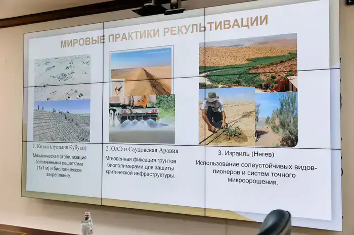 В Атырау обсудили научные подходы к сдерживанию пыльных бурь (4)