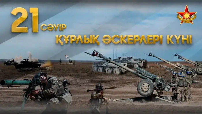 Сухопутные войска Казахстана отмечают годовщину со дня образования (10)