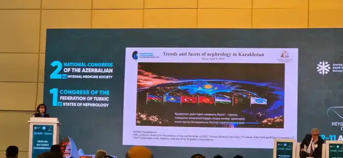 Конгресс нефрологов тюркоязычных стран в Баку участие Казахстана
