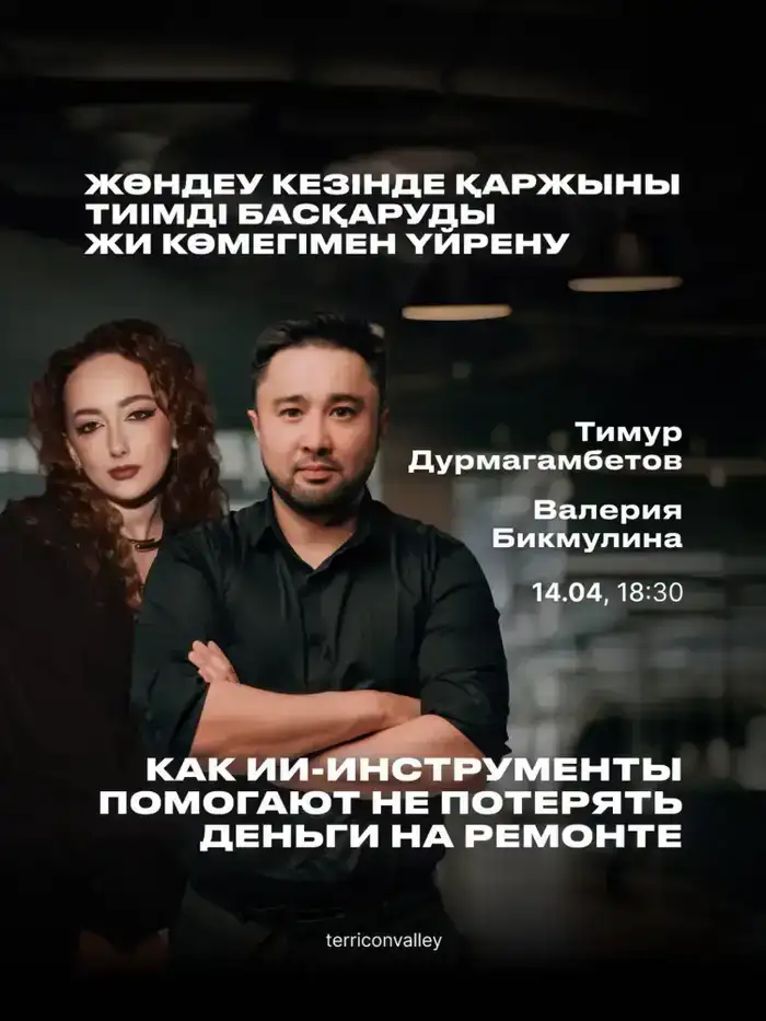 Лекция в Терриконовой долине: экономия на ремонте