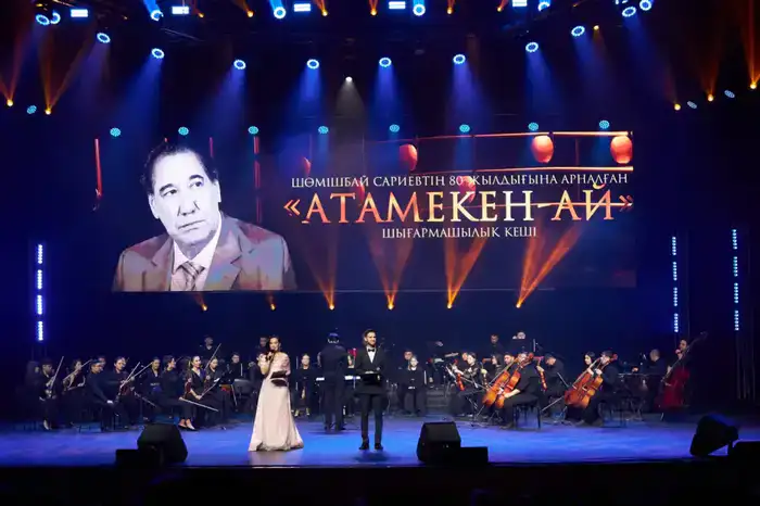 Юбилейный вечер «Атамекен-ай» посвятили 80-летию Шомишбая Сариева (9)