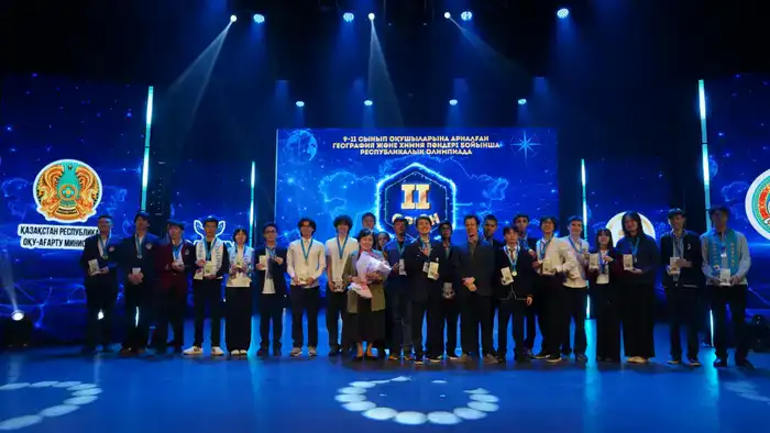 В Алматы наградили победителей республиканской олимпиады по географии и химии