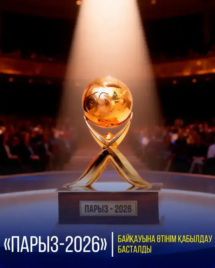 Стартует конкурс по социальной ответственности бизнеса «Парыз» в 2026 году