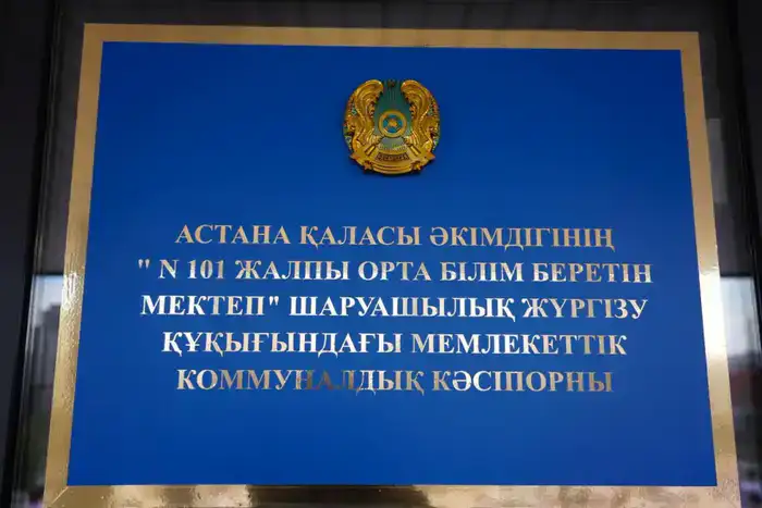 В организациях образования Астаны проходят воспитательные мероприятия (4)