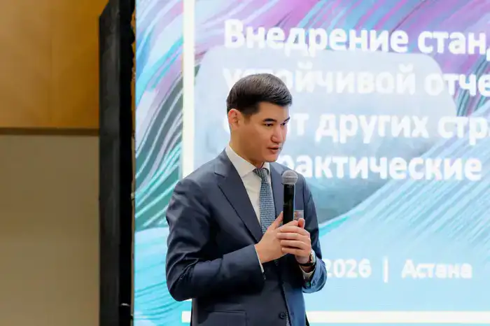 Форум по внедрению стандартов IFRS S1/S2 прошел в Казахстане